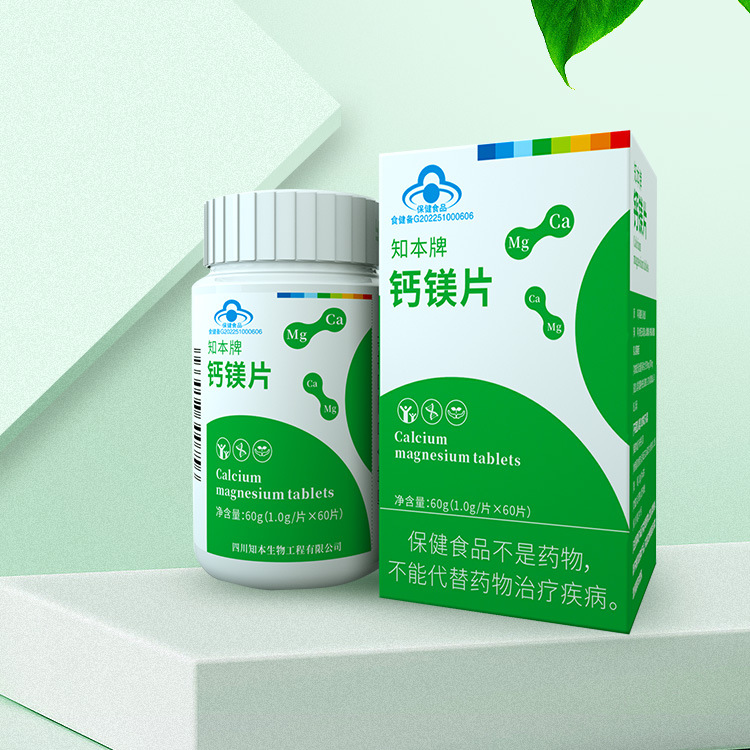 鈣鎂片補(bǔ)充鈣 鎂60片補(bǔ)鈣OME代加工批發(fā)藍(lán)帽產(chǎn)品貼牌加工OEM代加工
