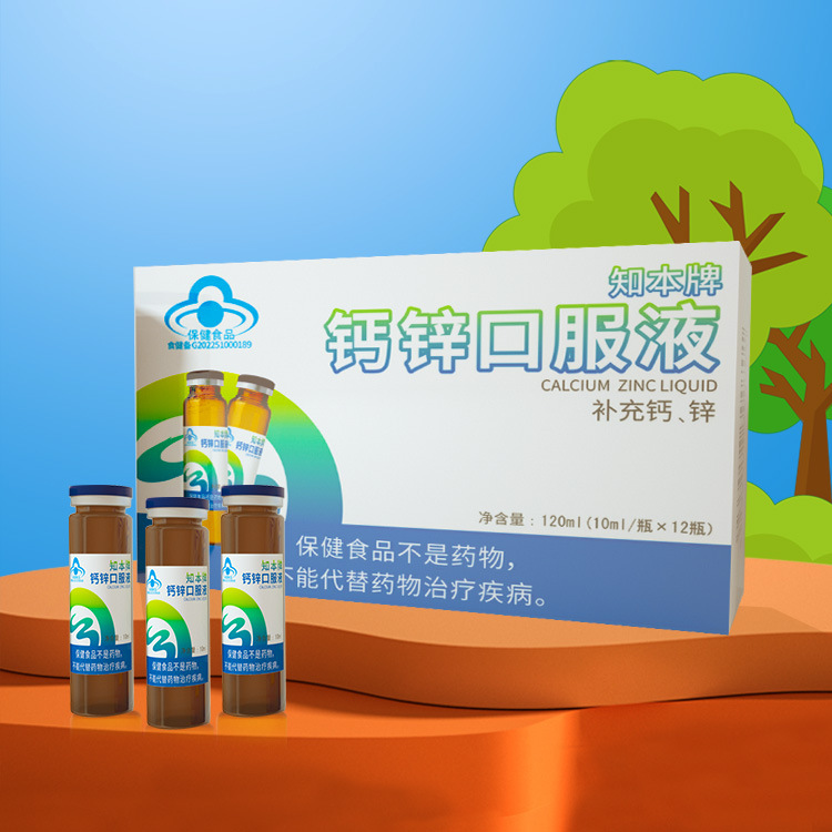 葡萄糖鈣鋅口服溶液12支藍(lán)帽保健品廠家批發(fā)OME生產(chǎn)代加工