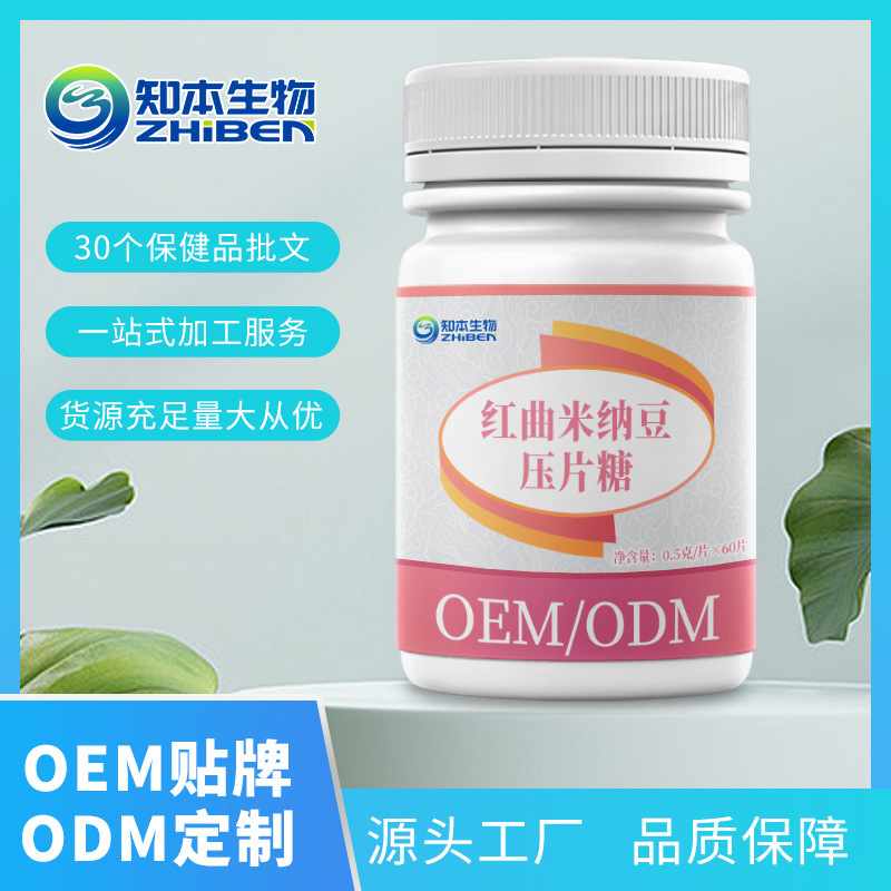 知本生物紅曲米納豆壓片糖OEM代加工