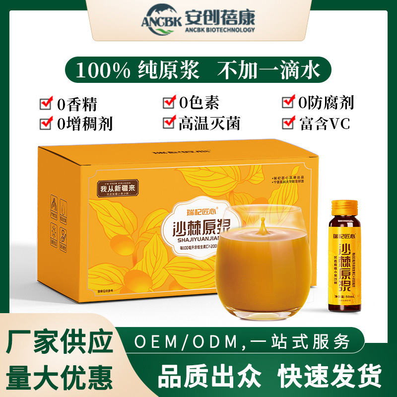 安創(chuàng)蓓康生物科技有限公司