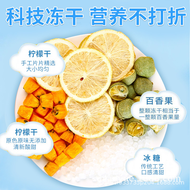 金桔百香果檸檬片茶凍干檸檬夏季冷泡源頭廠家各平臺電商代發(fā)OEM代加工