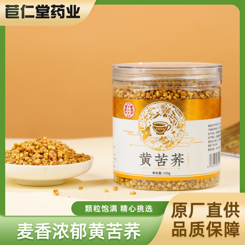 黃苦蕎茶150g oem代加工 黃苦蕎茶150g oem代加工