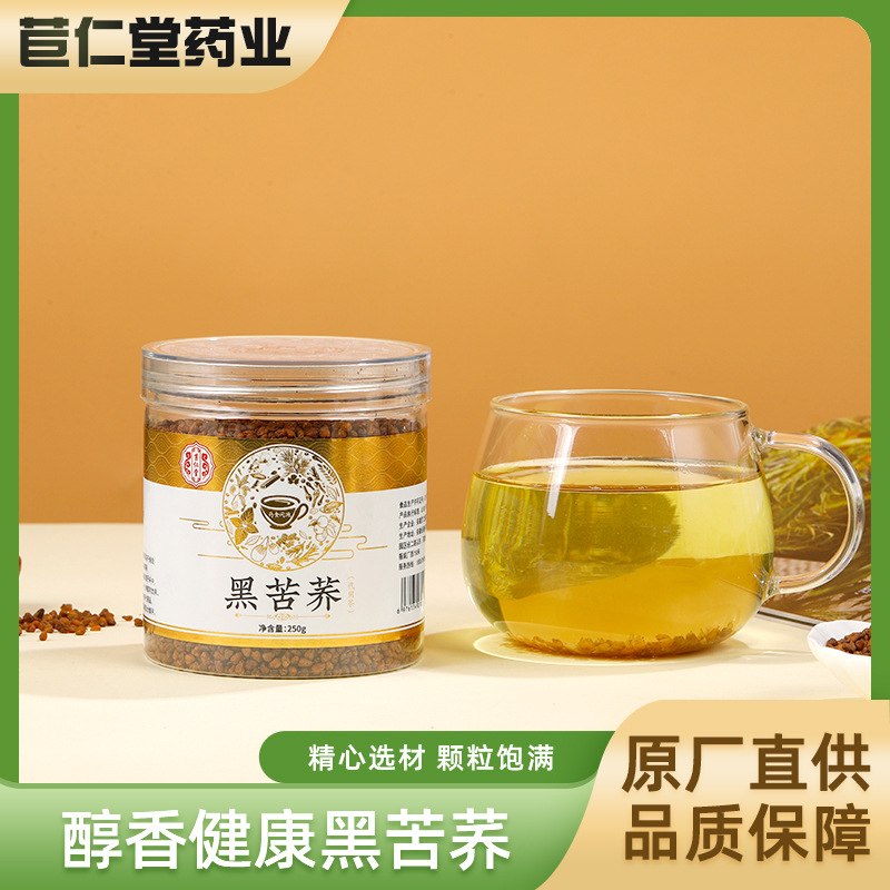 黑苦蕎茶250g瓶裝OEM代加工 黑苦蕎茶250g瓶裝OEM代加工
