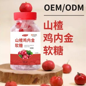 山楂雞內(nèi)金軟糖OEM代加工