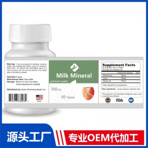 乳礦物鹽咀嚼片 OEM貼牌代加工批發(fā)定制