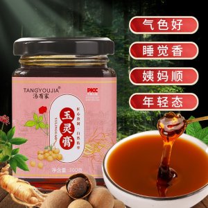 湯有家玉靈膏300g膏滋OEM代加工