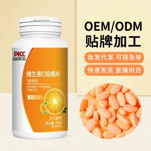 香橙片維生素C片含片免疫咀嚼片成人兒童咀嚼片一件代發(fā)壓片糖果
