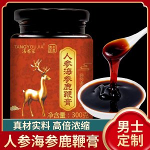 人參海參鹿鞭膏OEM代加工
