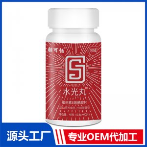 水光丸維生素E煙酰胺片運動營養(yǎng)食品控制能量類 OEM/ODM貼牌代加工