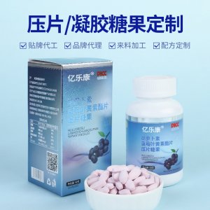 胡蘿卜素藍莓葉黃素酯片壓片糖果瓶裝50g支持直播代發(fā)大量現(xiàn)貨