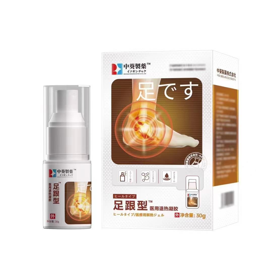 中葵制藥足跟部位型冷敷凝膠OEM代加工