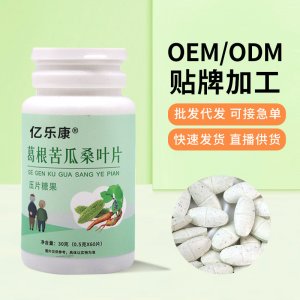 葛根苦瓜桑葉片荷葉決明子中老年瓶裝壓片糖果一件代發(fā)咀嚼片