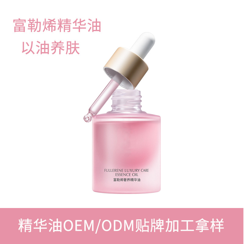 富勒烯精華油面部護膚美膚油以油養(yǎng)膚滋潤緊致角鯊?fù)槊倒逵兔婺EM代加工