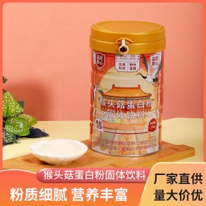 猴頭菇蛋白粉固體飲料聯(lián)系客服+V