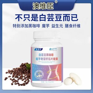 快抖直播白蕓豆黑咖啡魔芋奇亞籽 酵素 果蔬植物 膳食 益生菌批發(fā)