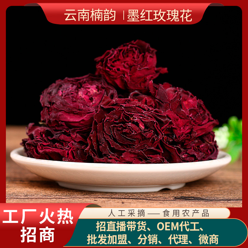 墨紅玫瑰花茶OEM代加工