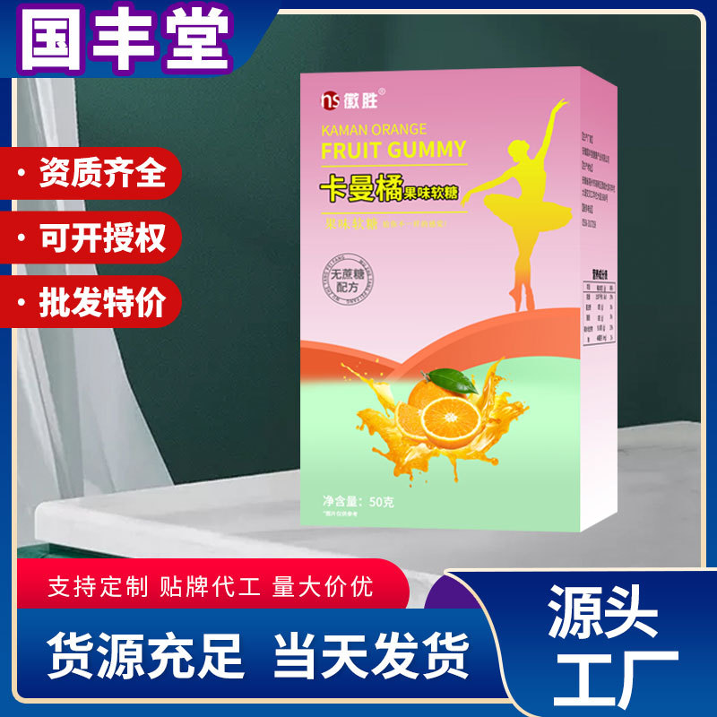 徽勝 卡曼橘果味軟糖 OEM代加工