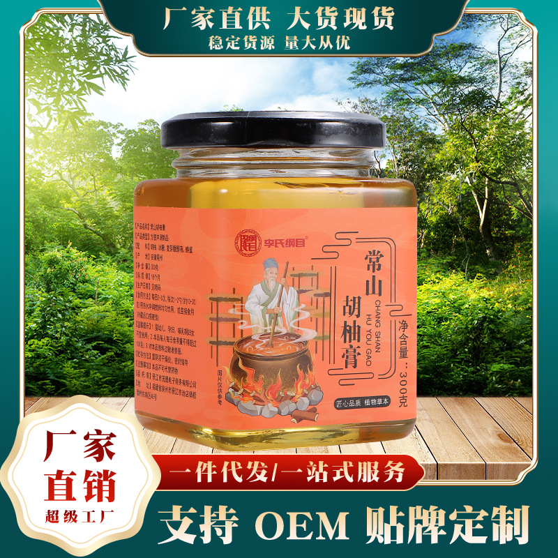 李氏綱目常山胡柚膏OEM代加工