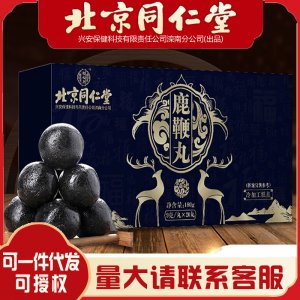北京同仁堂鹿鞭丸鹿鞭鹿茸秋冬滋補(bǔ)9g20丸 盒