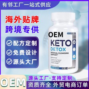 外貿(mào)素食膠囊代加工谷胱甘肽氨糖姜黃肌酸膠囊跨境電商源頭工廠