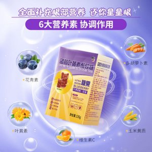 修.正藍(lán)莓葉黃素酯軟糖135g