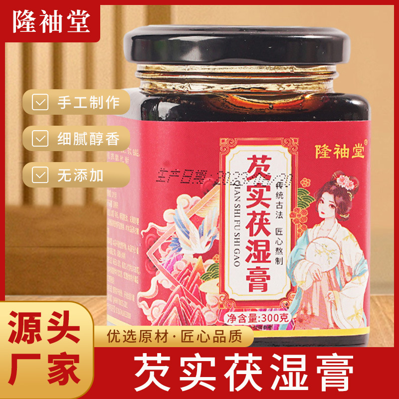 茯濕膏膏滋茯苓OEM代加工