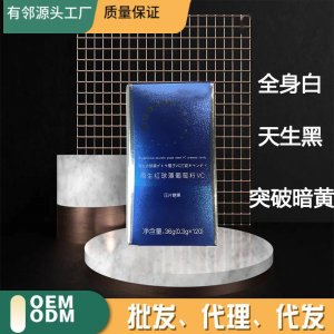 煥白片全身白美丸雨生紅球藻片VC蝦青素葡萄籽壓片糖果天生黑斑點(diǎn)