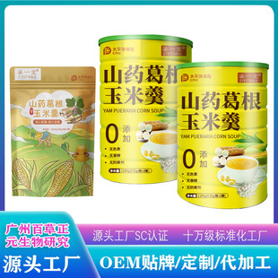 廣州百草正元生物研究有限公司