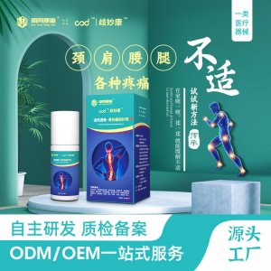 追風(fēng)透骨液冷敷凝膠OEM代加工