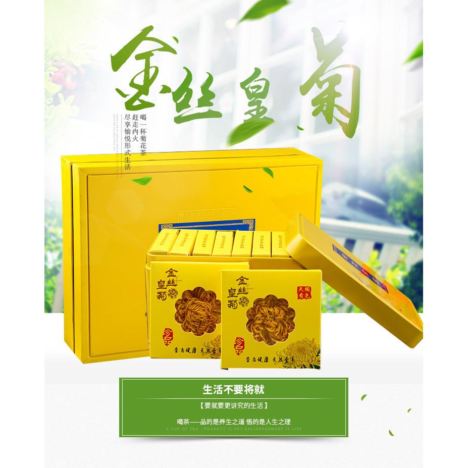 黃山市歙縣美芯茶菊有限公司