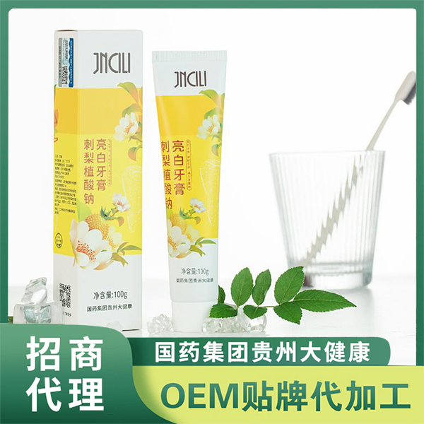 國藥集團(tuán)貴州大健康刺梨亮白牙膏產(chǎn)品 貼牌代加工亮白去漬清新口氣牙膏