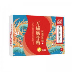 三伏膏藥貼OEM代加工