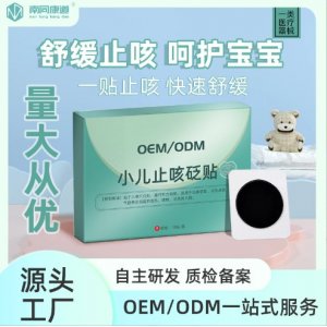 咳喘膏藥OEM代加工