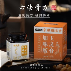 輔滋堂加味版玉靈膏OEM代加工 輔滋堂加味版玉靈膏OEM代加工