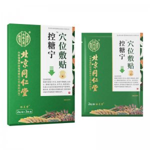 北京同仁堂內廷上用控糖寧穴位貼OEM代加工