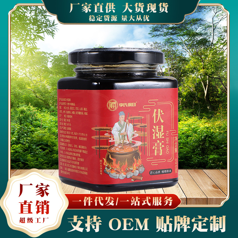 李氏綱目茯濕膏OEM代加工