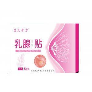 乳腺腫塊乳房脹痛副乳經(jīng)絡(luò)貼OEM代加工