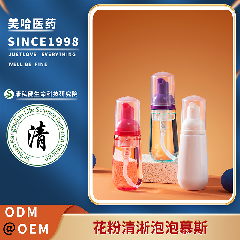 花粉清淅泡泡慕斯 女性私密清淅抗菌抑菌私密洗液 源頭生產(chǎn)工廠