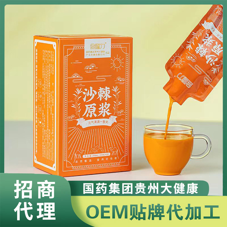 國藥集團貴州大健康沙棘原漿產品 鮮果沙棘原漿袋裝植物原漿飲品批發(fā)