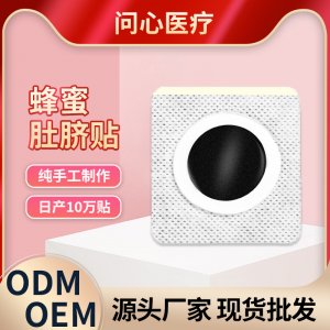 問心醫(yī)療(濟寧)有限公司