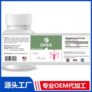 DHEA復(fù)合片 OEM貼牌代加工批發(fā)定制源頭廠家