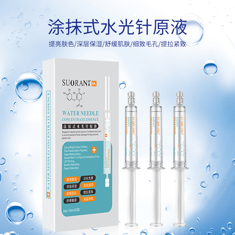 水光針OEM代加工 水光針OEM代加工