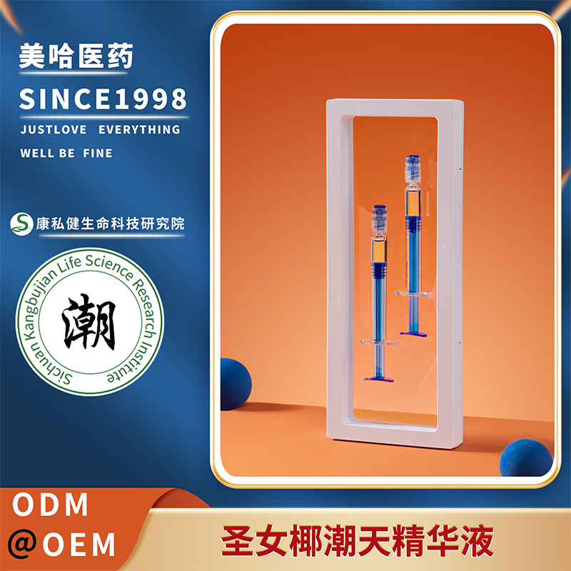 圣女椰潮天精華液 荷爾蒙啪啪精華液私密保養(yǎng)源頭生產(chǎn)工廠