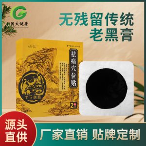 頸椎貼腰椎貼OEM代加工