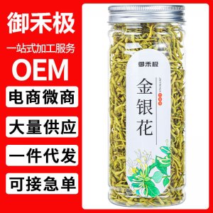 金銀花30克 罐裝花草茶代用茶甄選原料 批發(fā)一件代發(fā)