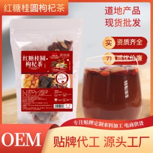 紅糖桂圓枸杞茶 女人黑糖姜茶姨媽茶紅棗姜絲養(yǎng)生茶 廠家批發(fā)花茶