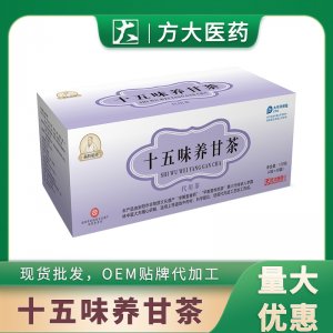 十五味養(yǎng)甘茶OEM代加工