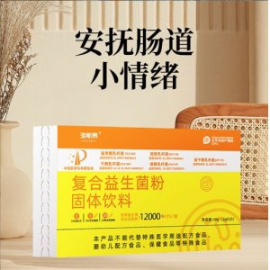 復合益生菌飲料腸道乳酸元活性菌小包裝定制OEM貼牌加工