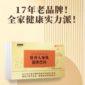 牡丹人參肽固體飲料廠家代加工OEM定制