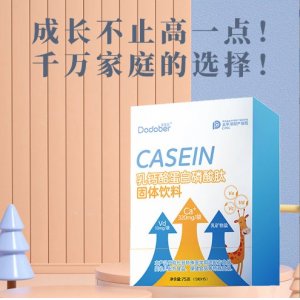 乳鈣酪蛋白磷酸肽OEM